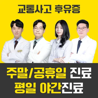더편한한의원 — 업체가 네이버 플레이스에 올린 사진 1