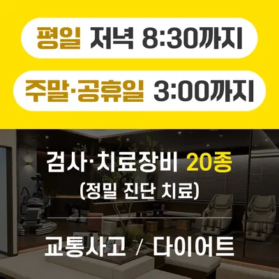 더편한한의원 — 업체가 네이버 플레이스에 올린 사진 2