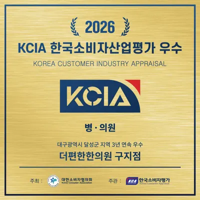 더편한한의원 — 업체가 네이버 플레이스에 올린 사진 3