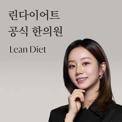 지산목한의원 — 업체가 네이버 플레이스에 올린 사진 2