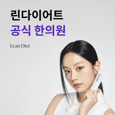 만세한의원 — 업체가 네이버 플레이스에 올린 사진 3