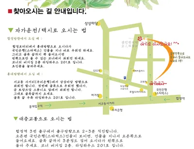 전인한의원 — 업체가 네이버 플레이스에 올린 사진 2