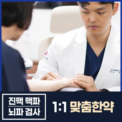 파크경희한의원 — 업체가 네이버 플레이스에 올린 사진 2