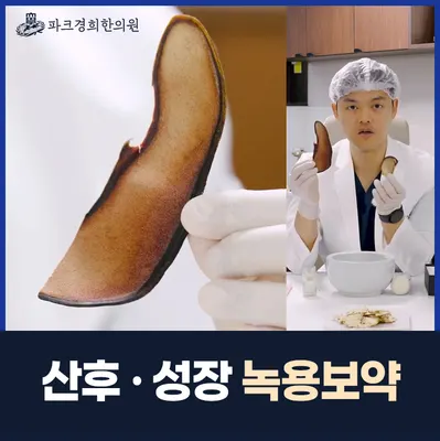 파크경희한의원 — 업체가 네이버 플레이스에 올린 사진 3