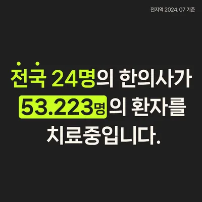 설명한의원 — 업체가 네이버 플레이스에 올린 사진 3