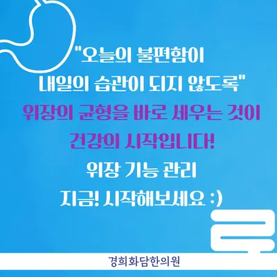 경희화담한의원 — 업체가 네이버 플레이스에 올린 사진 2