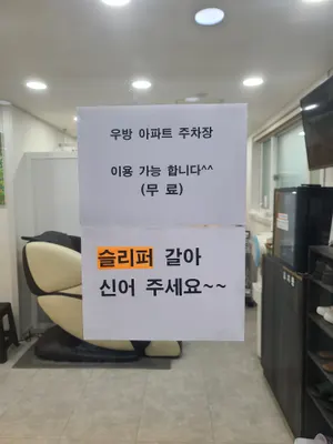 윤한의원 — 업체가 네이버 플레이스에 올린 사진 3
