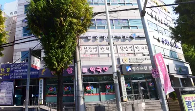 십장생한의원 — 업체가 네이버 플레이스에 올린 사진 1