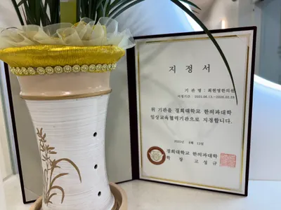 최현영한의원 — 업체가 네이버 플레이스에 올린 사진 2