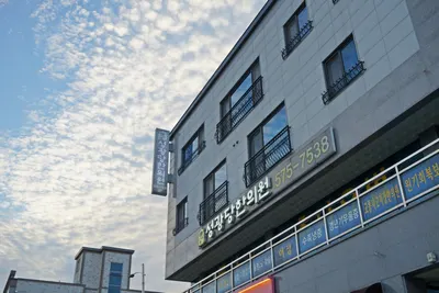 성광당한의원 — 업체가 네이버 플레이스에 올린 사진 2
