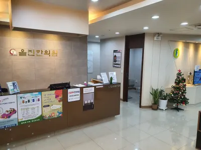 올진한의원 — 업체가 네이버 플레이스에 올린 사진 3