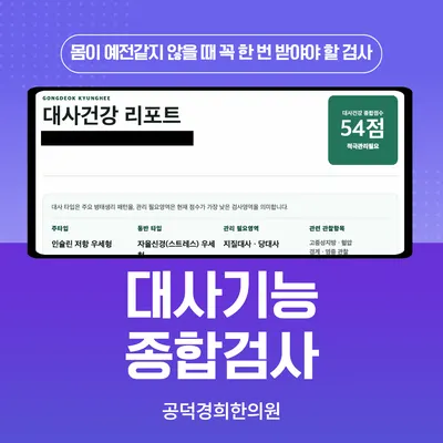공덕경희한의원 — 업체가 네이버 플레이스에 올린 사진 1