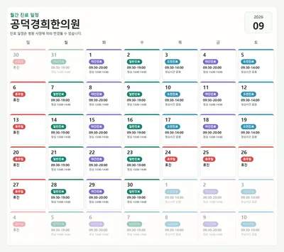 공덕경희한의원 — 업체가 네이버 플레이스에 올린 사진 3