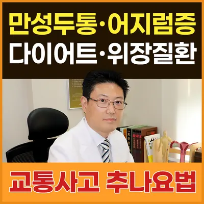 강남담온한의원 — 업체가 네이버 플레이스에 올린 사진 1