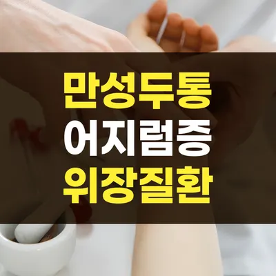 강남담온한의원 — 업체가 네이버 플레이스에 올린 사진 3