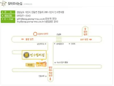 인수한의원 — 업체가 네이버 플레이스에 올린 사진 1