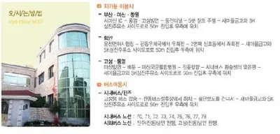 인수한의원 — 업체가 네이버 플레이스에 올린 사진 2