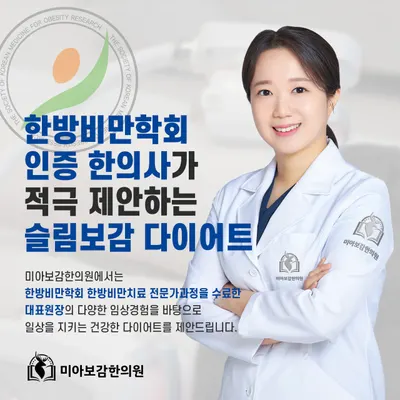 미아보감한의원 — 업체가 네이버 플레이스에 올린 사진 2