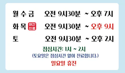 봄빛한의원 — 업체가 네이버 플레이스에 올린 사진 2