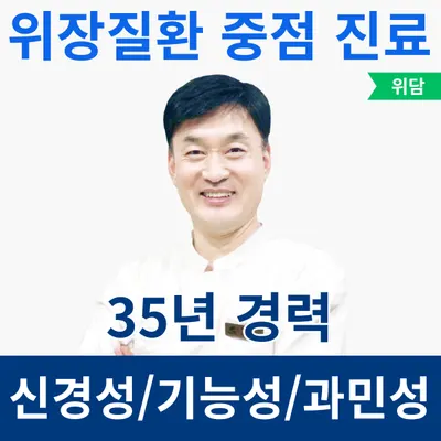 위담한의원 — 업체가 네이버 플레이스에 올린 사진 1