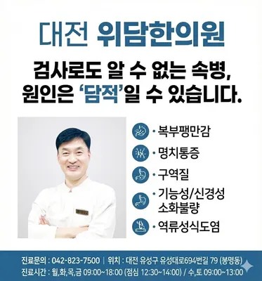 위담한의원 — 업체가 네이버 플레이스에 올린 사진 3