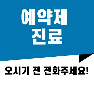 미체담한의원 — 업체가 네이버 플레이스에 올린 사진 2