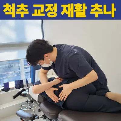 365유한의원 — 업체가 네이버 플레이스에 올린 사진 2