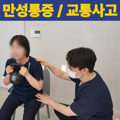 365유한의원 — 업체가 네이버 플레이스에 올린 사진 3
