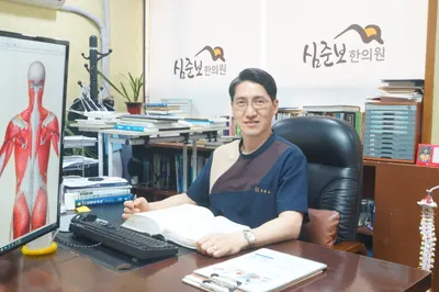 심준보한의원 — 업체가 네이버 플레이스에 올린 사진 1