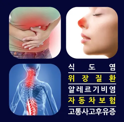 금강한의원 — 업체가 네이버 플레이스에 올린 사진 2