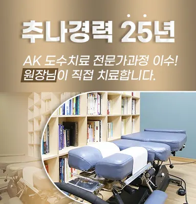 금강한의원 — 업체가 네이버 플레이스에 올린 사진 3