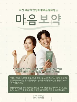 도원한의원 — 업체가 네이버 플레이스에 올린 사진 3
