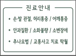 참길한의원 — 업체가 네이버 플레이스에 올린 사진 2