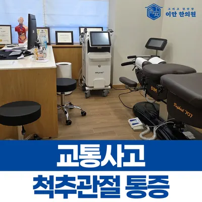 이안한의원 — 업체가 네이버 플레이스에 올린 사진 3