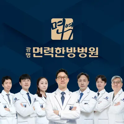 광명면력한방병원 — 업체가 네이버 플레이스에 올린 사진 1