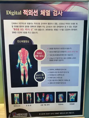 진성한의원 — 업체가 네이버 플레이스에 올린 사진 2