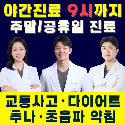가다정한의원 — 업체가 네이버 플레이스에 올린 사진 1