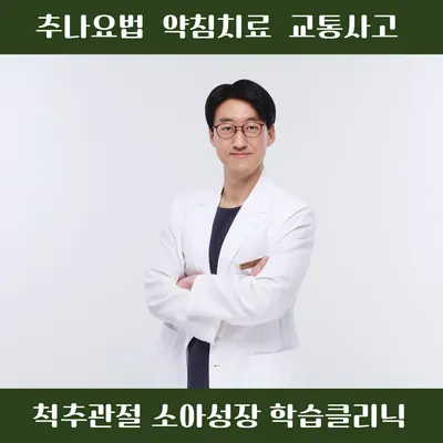명윤한의원 — 업체가 네이버 플레이스에 올린 사진 1