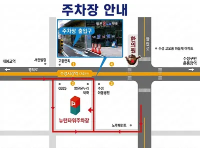 도하한의원 — 업체가 네이버 플레이스에 올린 사진 2