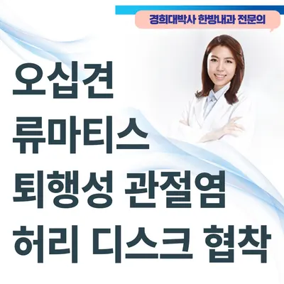 경희라라한의원 — 업체가 네이버 플레이스에 올린 사진 2