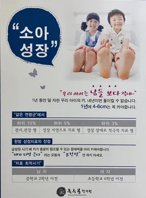 옥수봉한의원 — 업체가 네이버 플레이스에 올린 사진 2