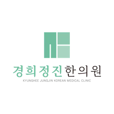 경희정진한의원 — 업체가 네이버 플레이스에 올린 사진 3