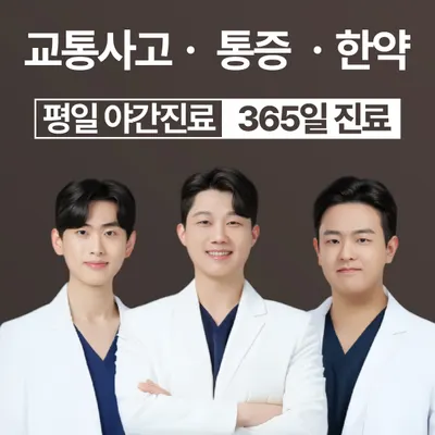 김포튼튼한의원 — 업체가 네이버 플레이스에 올린 사진 1