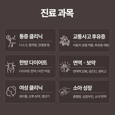 김포튼튼한의원 — 업체가 네이버 플레이스에 올린 사진 2