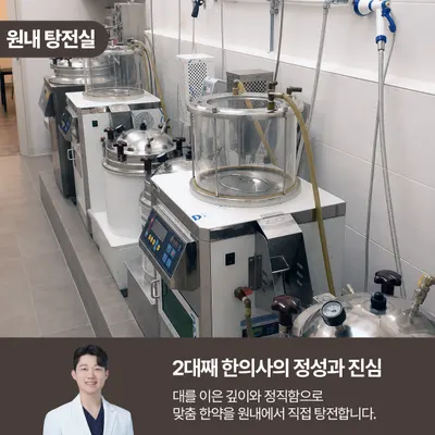 김포튼튼한의원 — 업체가 네이버 플레이스에 올린 사진 3