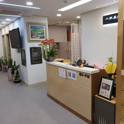 강남경희한의원 — 업체가 네이버 플레이스에 올린 사진 3