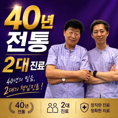 백초한의원 — 업체가 네이버 플레이스에 올린 사진 1