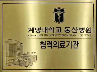 백초한의원 — 업체가 네이버 플레이스에 올린 사진 2