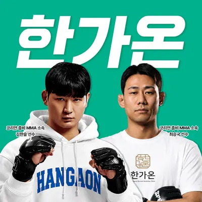 한가온한방병원 — 업체가 네이버 플레이스에 올린 사진 2