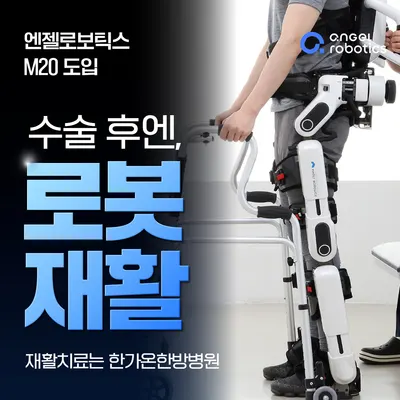 한가온한방병원 — 업체가 네이버 플레이스에 올린 사진 3